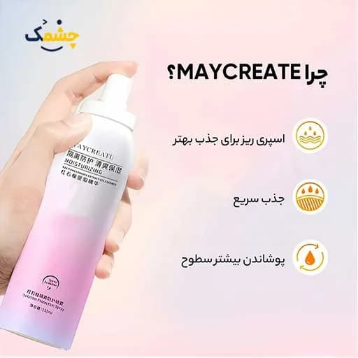 اسپری سفید کننده و روشن کننده صورت و بدن ایمجز (Images) مدل 01 (بیو اکوا) حجم ۱۵۰ میلی‌لیتر اصل اورجینال گارانتی اصالت کالا — تصویر ۴
