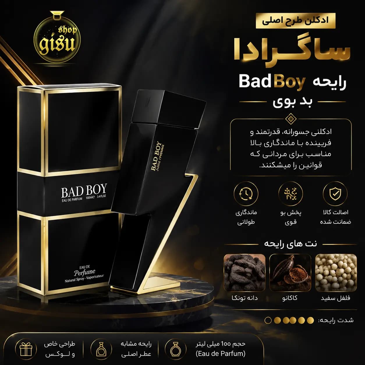 ادکلن طرح اصلی ساگرادا رایحه BadBoy بد بوی – 100 میل — تصویر ۶