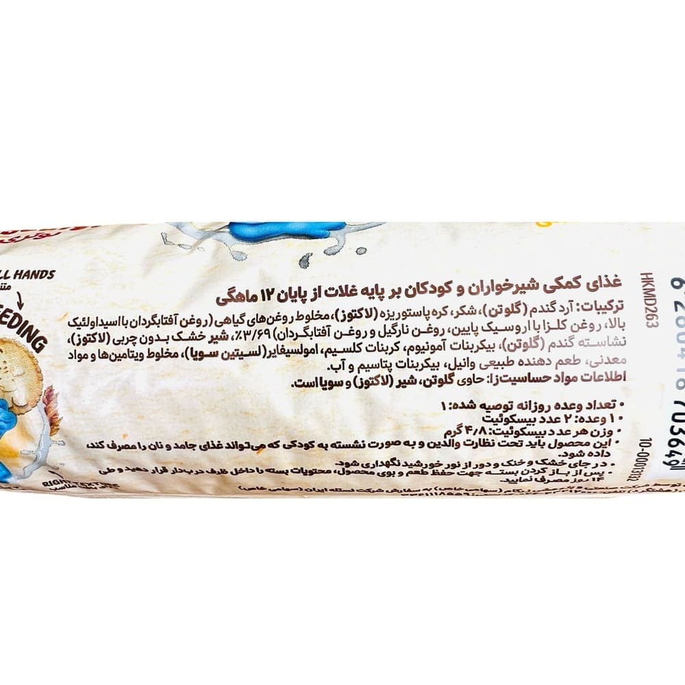 سرلاک گندم نوتری بیسکوییت نستله — تصویر ۲