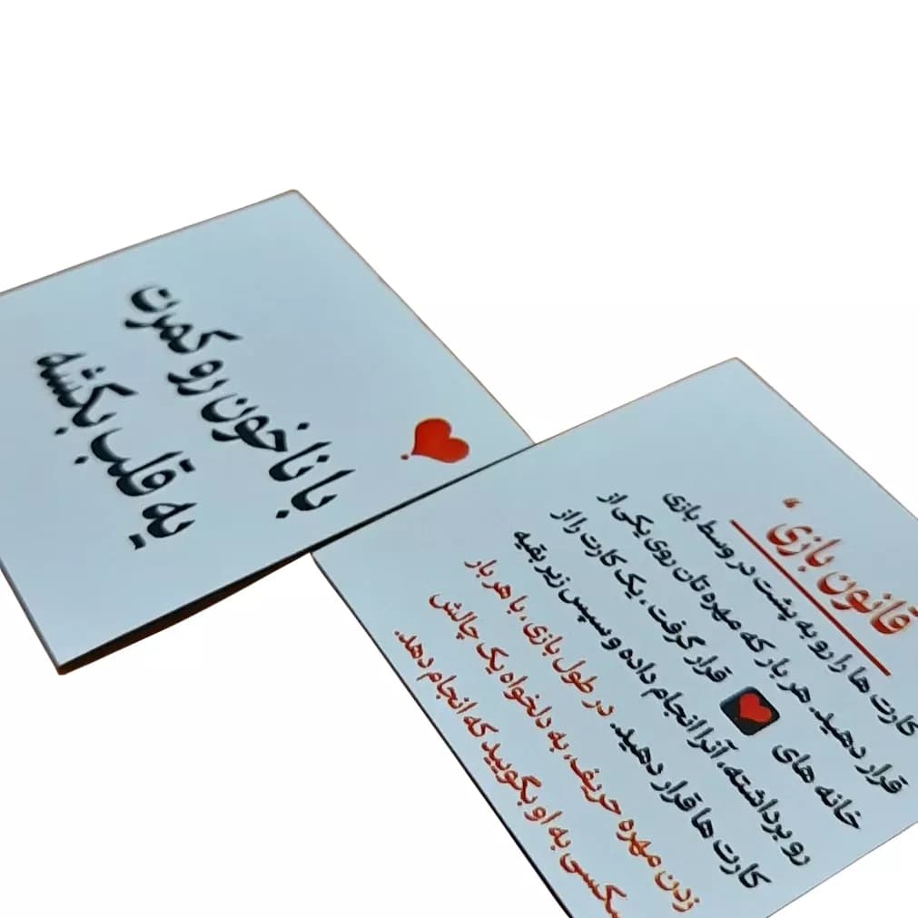 بازی منچ زناشویی کد 24985 — تصویر ۲