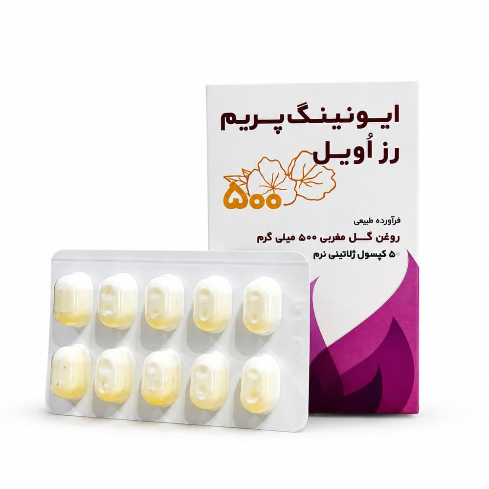 کپسول ژلاتینی روغن گل مغربی 500 میلی گرم حکیم 50 عدد — تصویر ۲