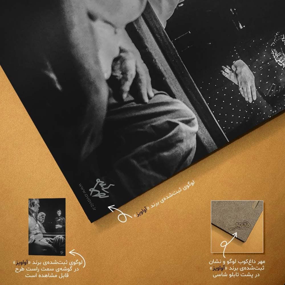 تابلو شاسی آواویز مدل احمد شاملو و آیدا در آینه کد 4G858 — تصویر ۹