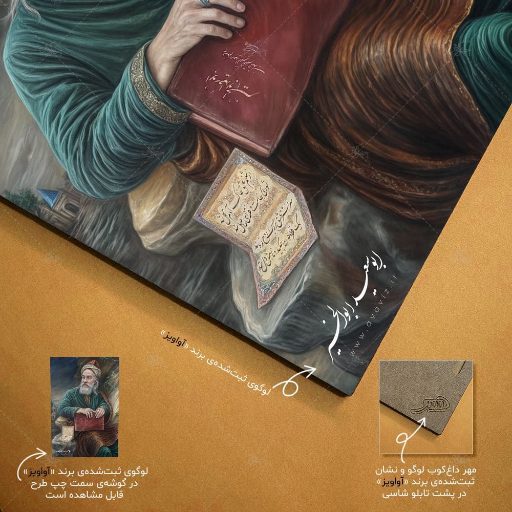 تابلو شاسی آواویز مدل ابوسعید ابوالخیر کد 4G855 — تصویر ۹
