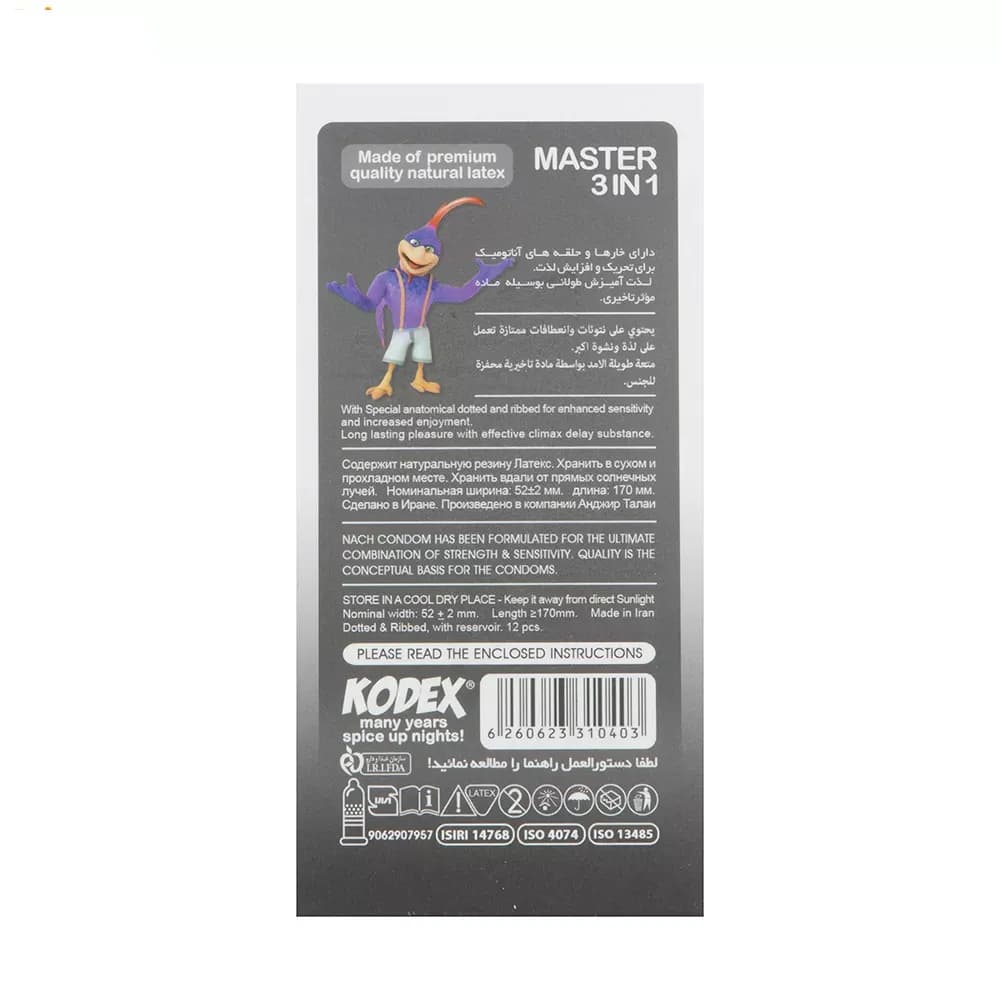 کاندوم تاخیری کدکس مدل Master 3in1 بسته 12 عددی — تصویر ۲