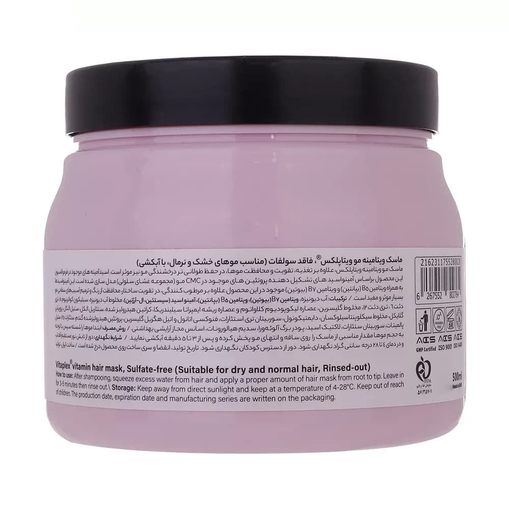 ماسک مو ویتاپلکس مدل Vitamin Care مناسب مو خشک حجم 500 میلی لیتر — تصویر ۱۱