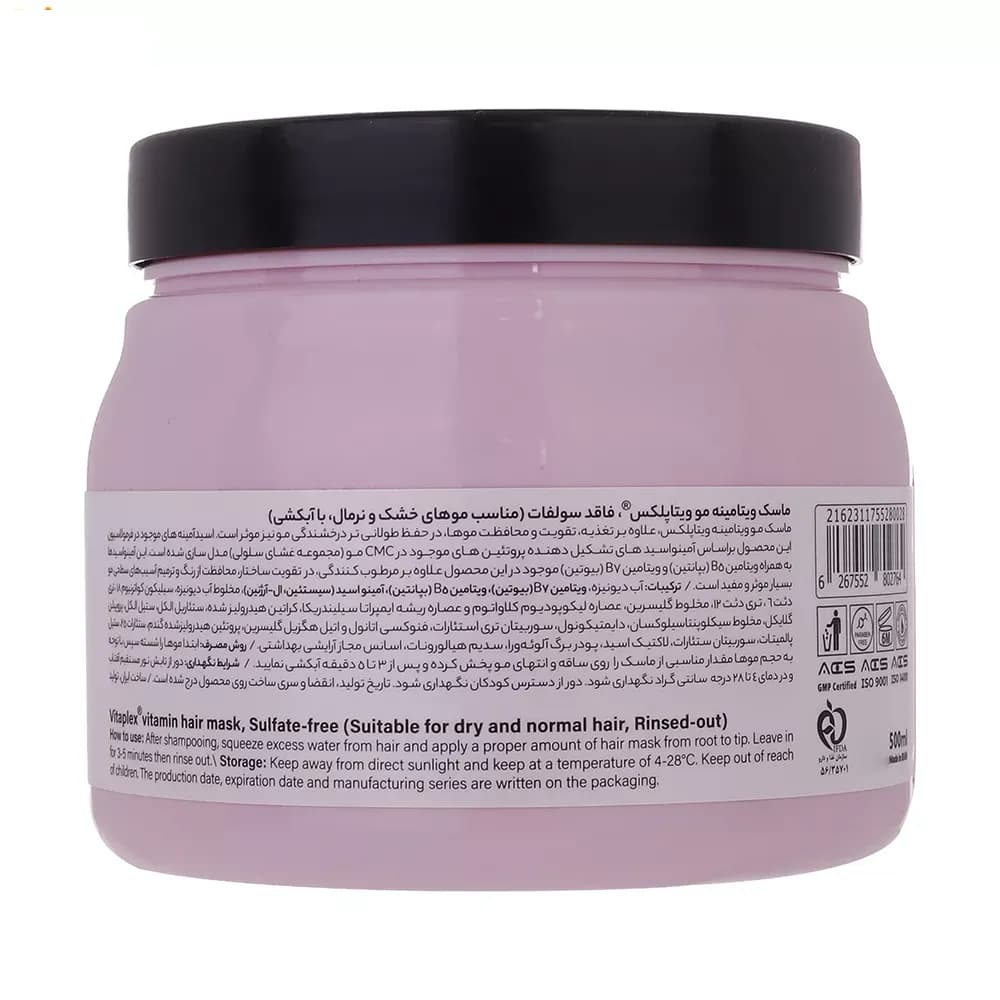 ماسک مو ویتاپلکس مدل Vitamin Care مناسب مو خشک حجم 500 میلی لیتر — تصویر ۳