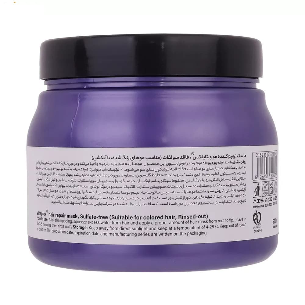 ماسک مو ویتاپلکس مدل Color Care مناسب مو رنگ شده حجم 500 میلی لیتر — تصویر ۴