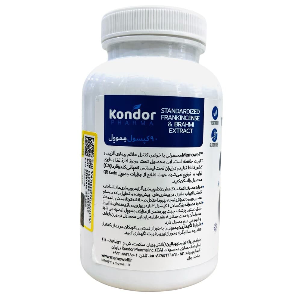 کپسول مموول کندر فارما 90 عددی — تصویر ۳