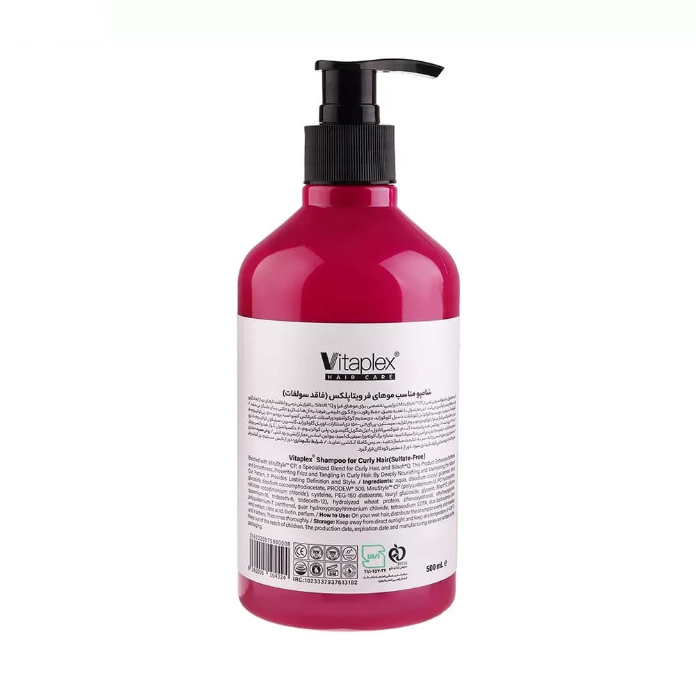 شامپو مو فر ویتاپلکس مدل Curl Care حجم 500 میلیلیتر — تصویر ۶