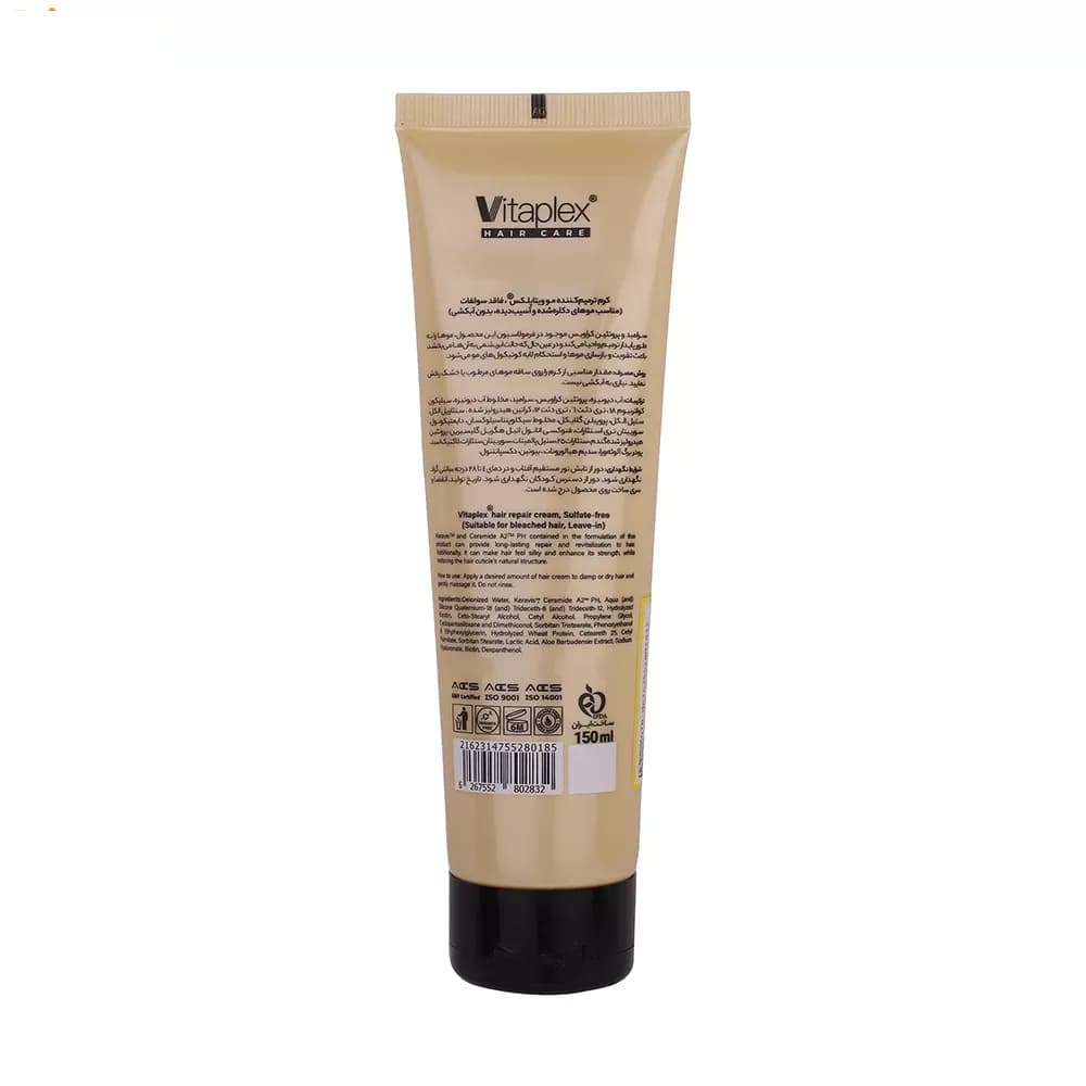 کرم مو ویتاپلکس مدل Bleach Care مناسب مو دکلره شده حجم 150 میلی لیتر — تصویر ۶