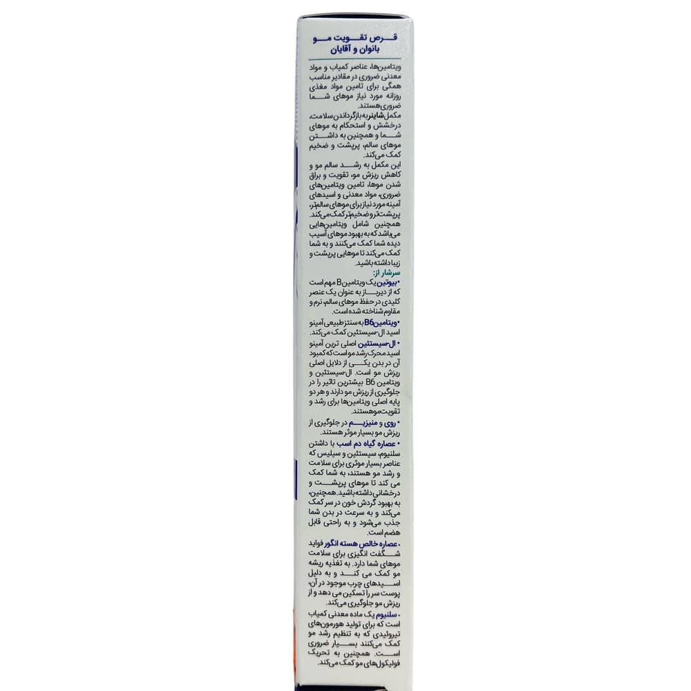 قرص تقویت مو شاینر ویت اسکای 30 عددی — تصویر ۳