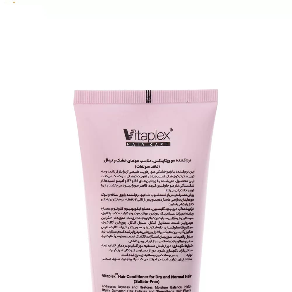نرمکننده مو ویتاپلکس مدل Vitamin Care موهای خشک و نرمال حجم 250 میلیلیتر — تصویر ۳