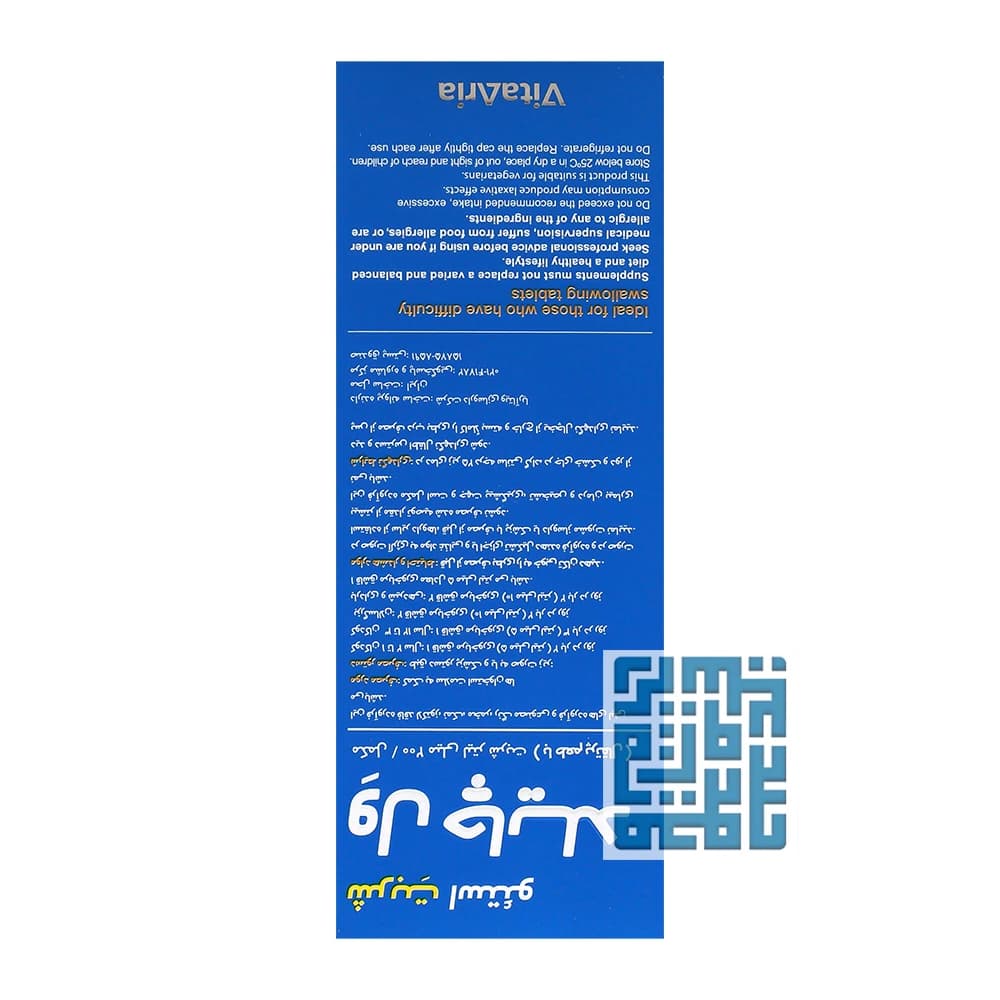 شربت استئو ول چایلد ویتالوژیک 200 میلی لیتر — تصویر ۷