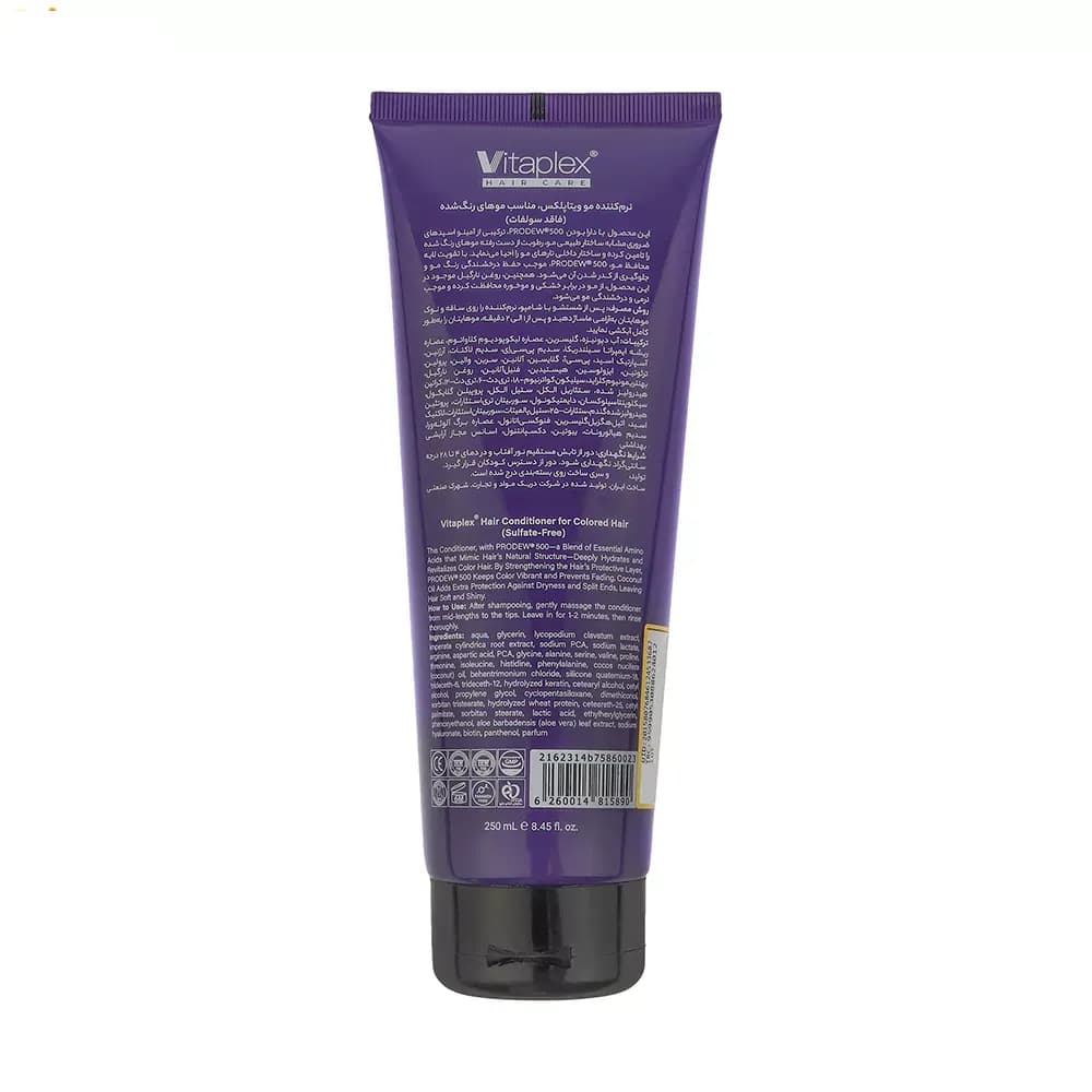 نرم‌کننده مو ویتاپلکس مدل Color Care مناسب موهای رنگ شده حجم 250 میلی‌لیتر — تصویر ۴