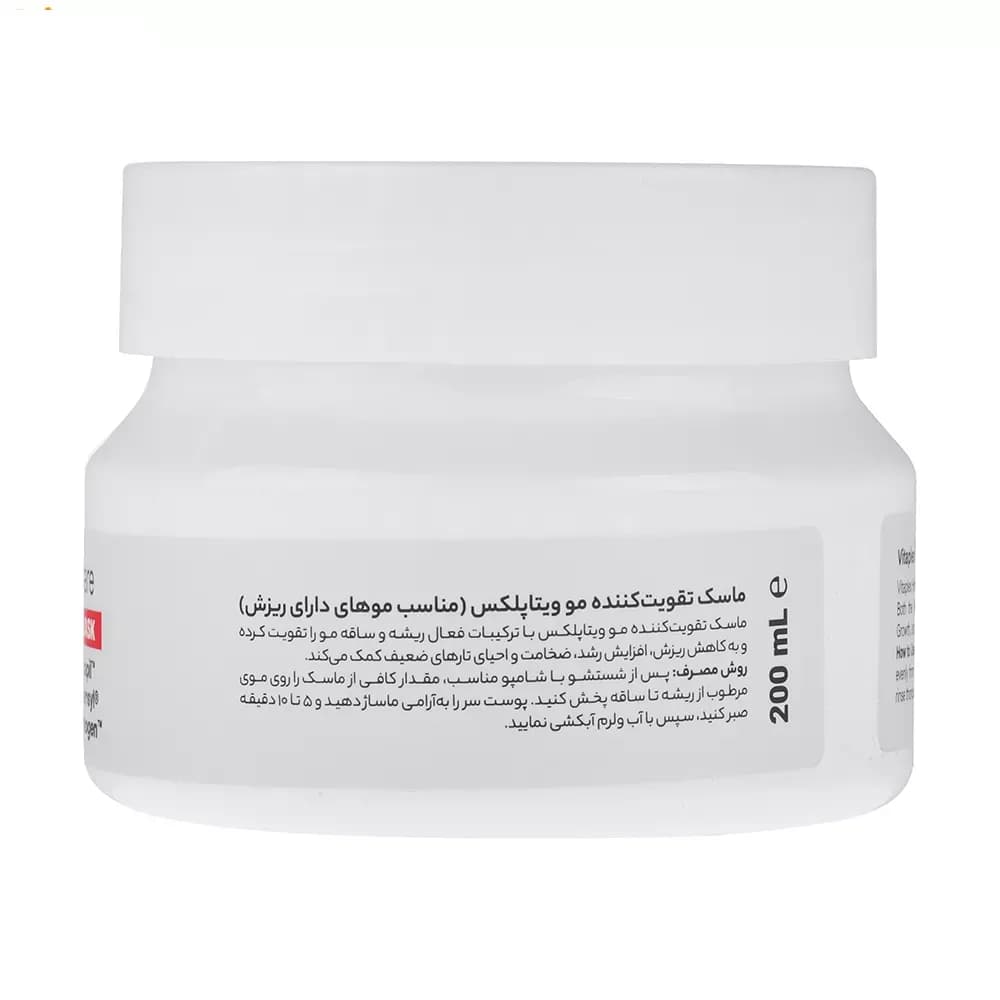 ماسک مو تقویتکننده و ضد ریزش مو ویتاپلکس مدل Advanced Care حجم 200 میلی لیتر — تصویر ۷