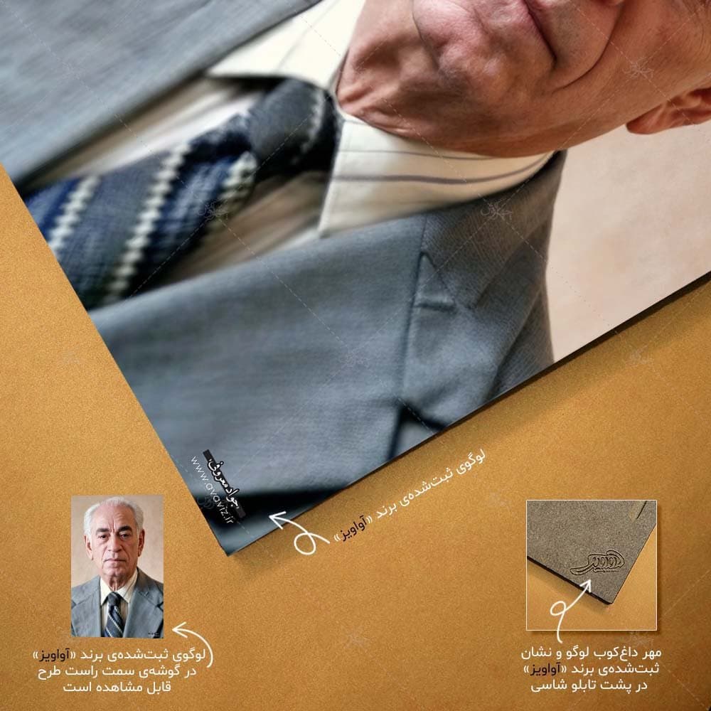 تابلو شاسی آواویز مدل جواد معروفی کد 4G766 — تصویر ۱۰