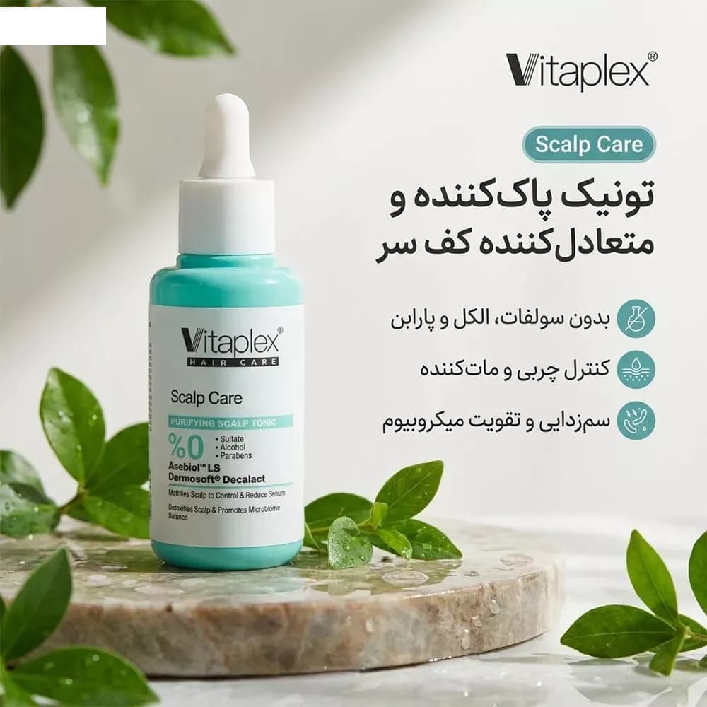 تونیک مو ویتاپلکس مدل Scalp Care کنترل کننده چربی و ضد شوره کف سر حجم 100 میلی‌لیتر — تصویر ۳