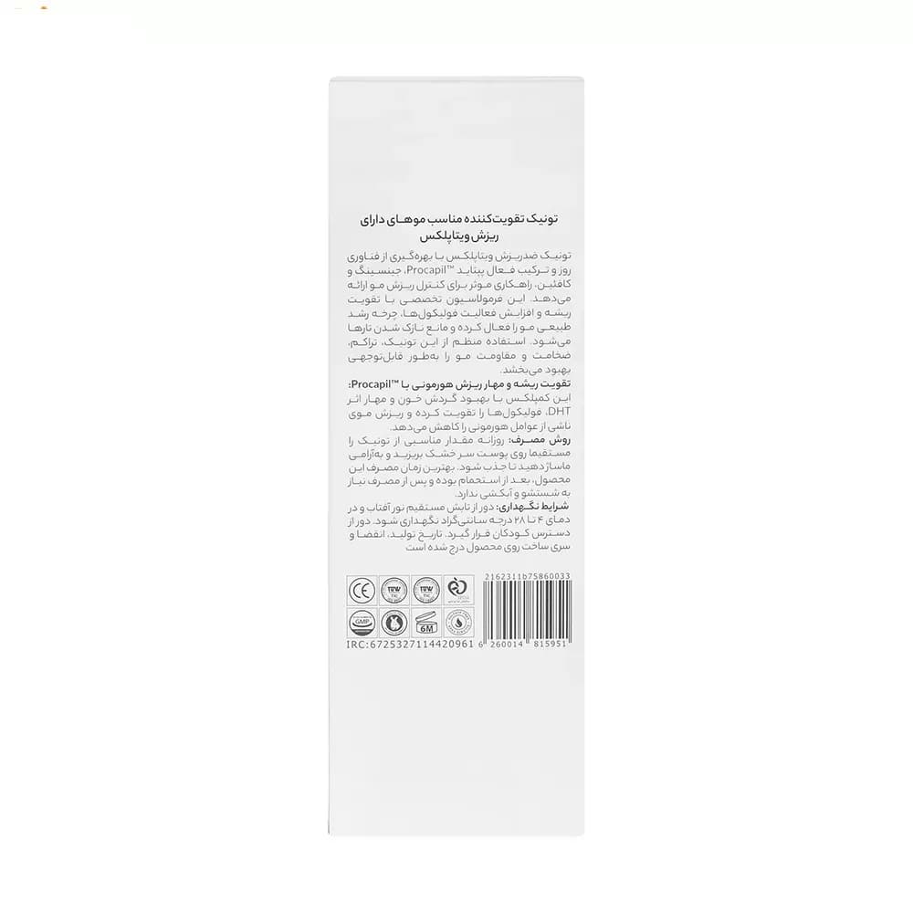 تونیک تقویت کننده و ضد ریزش مو ویتاپلکس مدل Advanced Care حجم 100 میلی لیتر — تصویر ۷