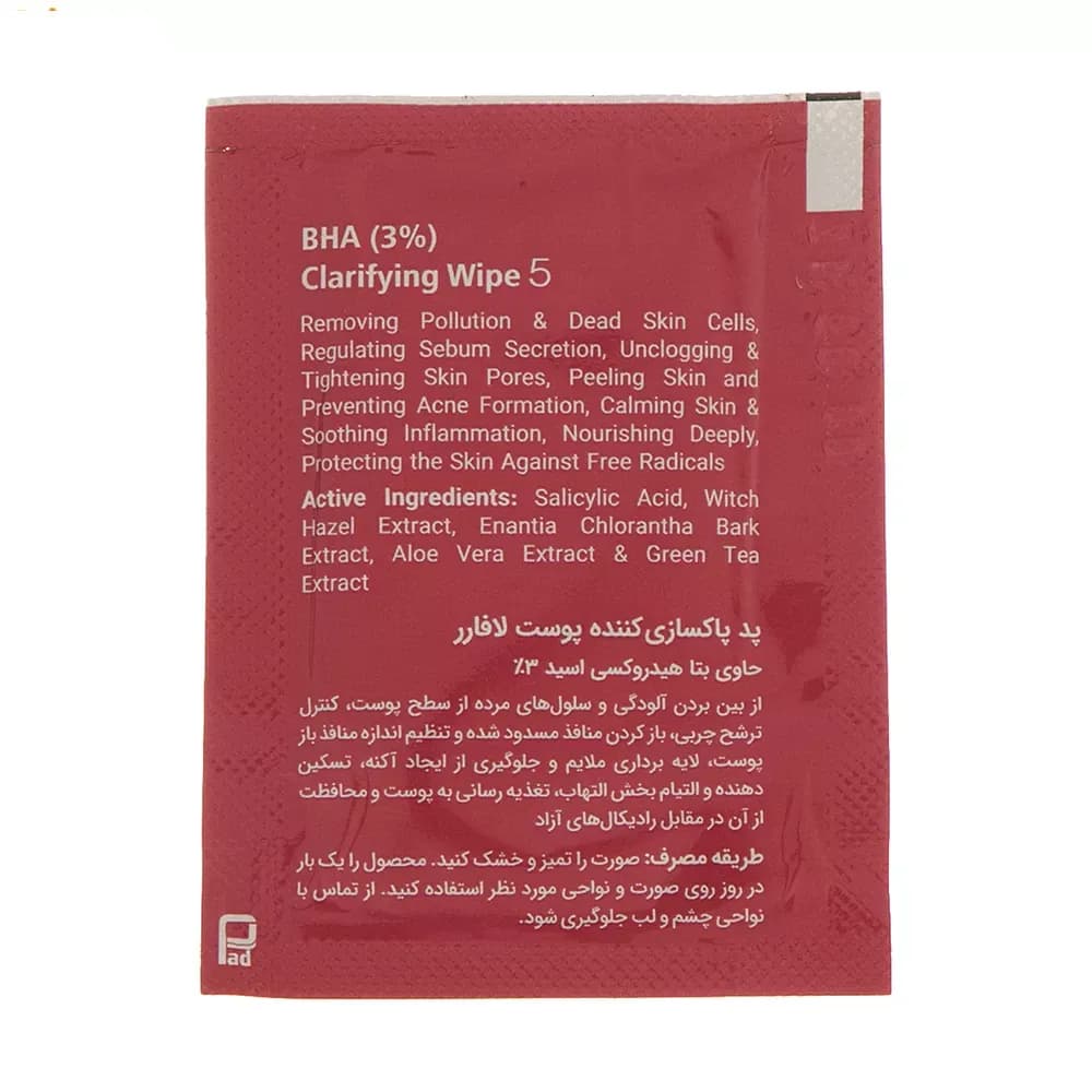 پد لایه بردار و پاکسازی کننده پوست لافارر مدل %3 BHA بسته 30 عددی — تصویر ۷