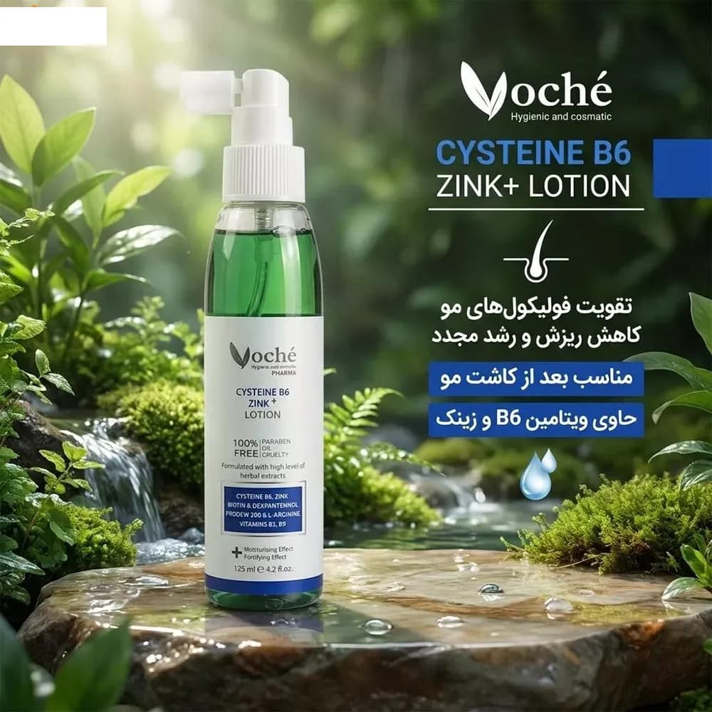 تونیک تقویت کننده مو وچه مدل Cysteine B6 حجم 125 میلی لیتر — تصویر ۶