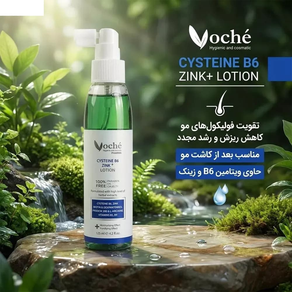 تونیک تقویت کننده مو وچه مدل Cysteine B6 حجم 125 میلی لیتر — تصویر ۹