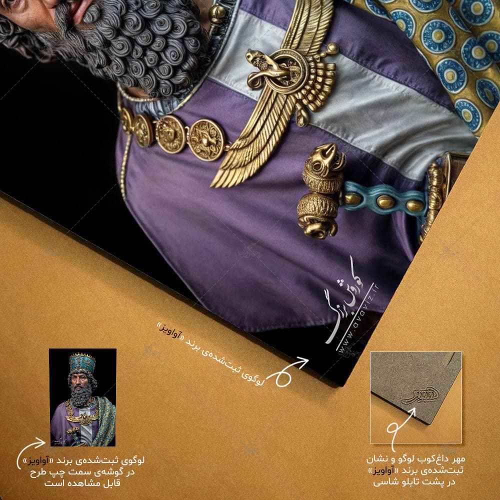 تابلو شاسی آواویز مدل کوروش کبیر کد 4G731 — تصویر ۷