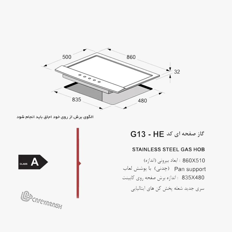 اجاق گاز اخوان مدل G13 — تصویر ۳