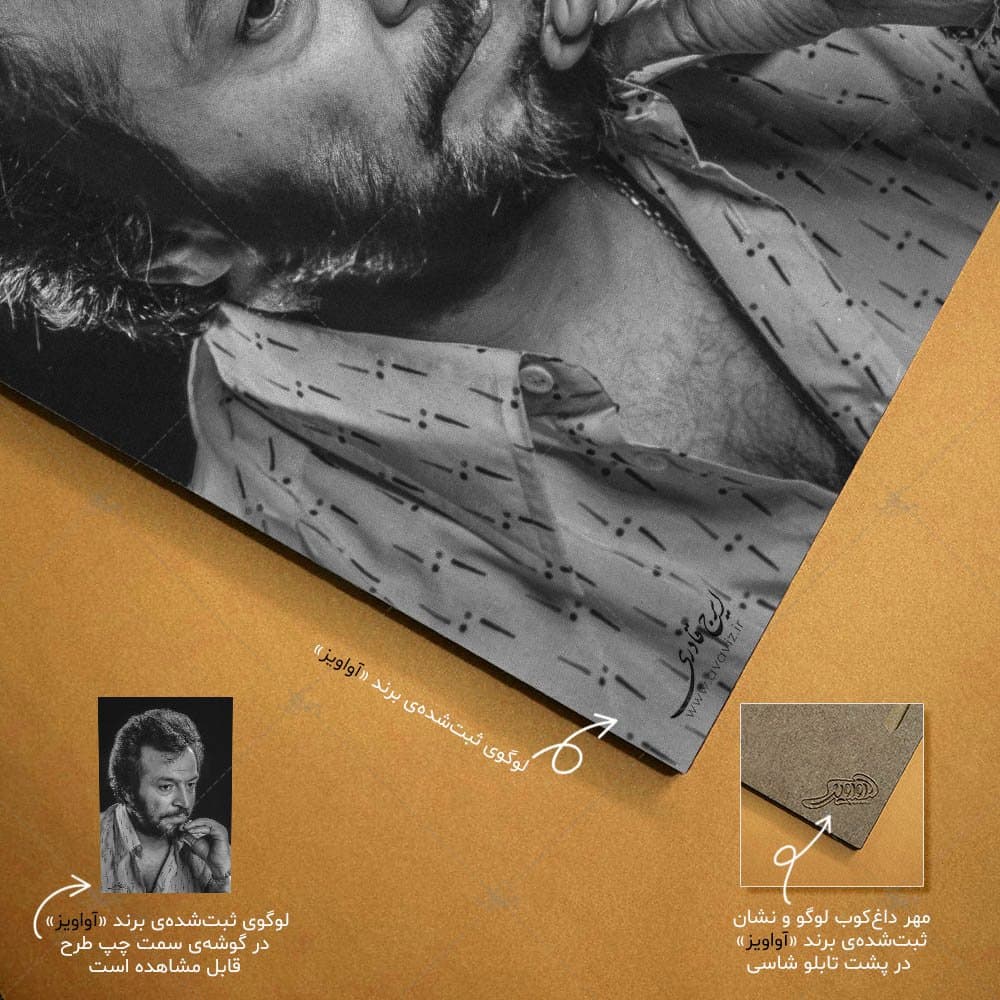 تابلو شاسی آواویز مدل ایرج قادری کد 4G695 — تصویر ۴