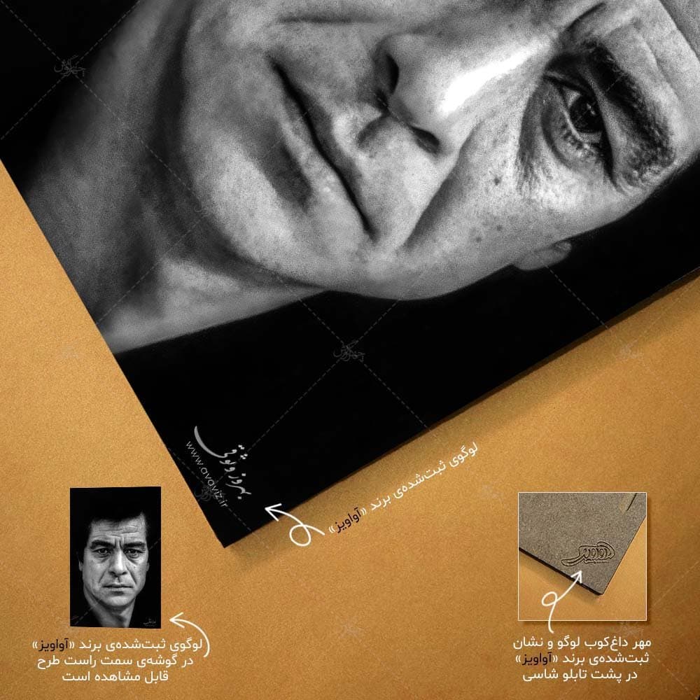 تابلو شاسی آواویز مدل بهروز وثوقی کد 4G693 — تصویر ۴