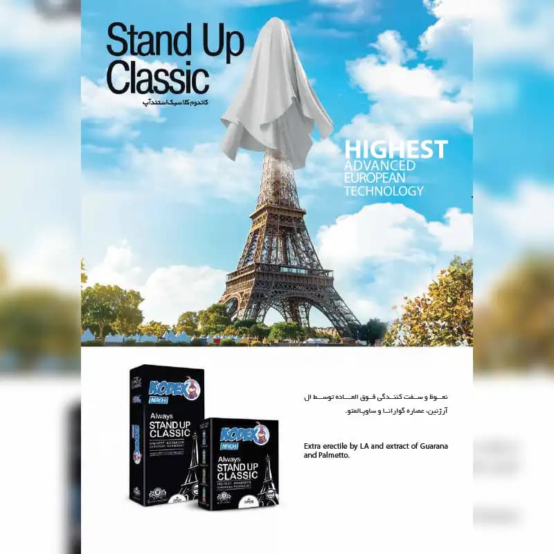 کاندوم کدکس مدل استند آپ کلاسیک Kodex Stand Up Classic — تصویر ۲