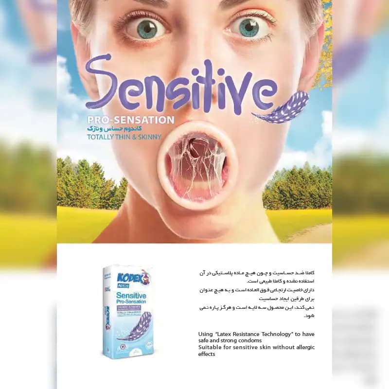 کاندوم کدکس مدل Sensitive Pro-Sensation — تصویر ۵