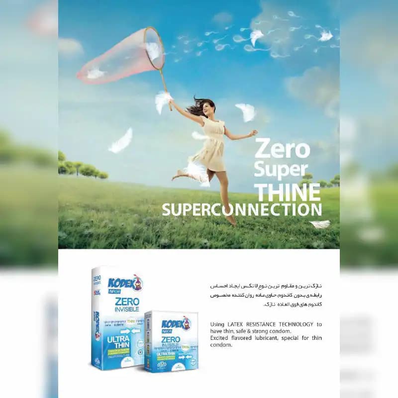 کاندوم نازک کدکس مدل Zero Invisible — تصویر ۲