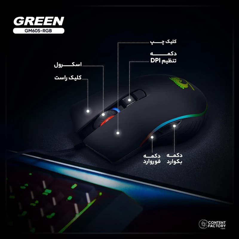ماوس گیمینگ گرین مدل GREEN GM 605 RGB — تصویر ۵