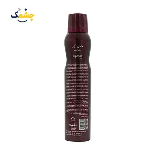 اسپری بدن زنانه بادی کر (Body Care) مدل ایفوریا Euphoria حجم 150 میل – ماندگاری ۲۴ ساعته — تصویر ۳