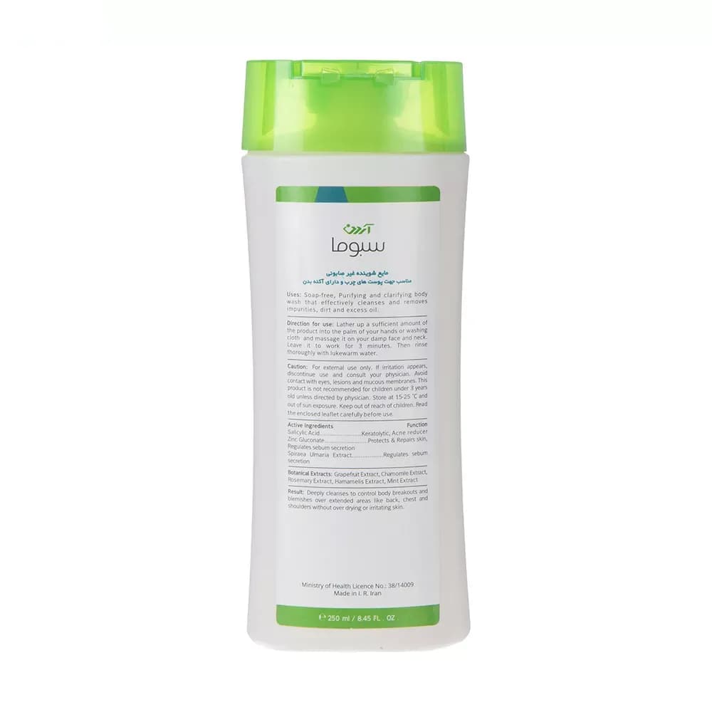 مایع شوینده غیر صابونی بدن آردن سبوما مدل Liquipain مناسب پوست چرب و دارای آکنه حجم 250 میلی لیتر — تصویر ۸