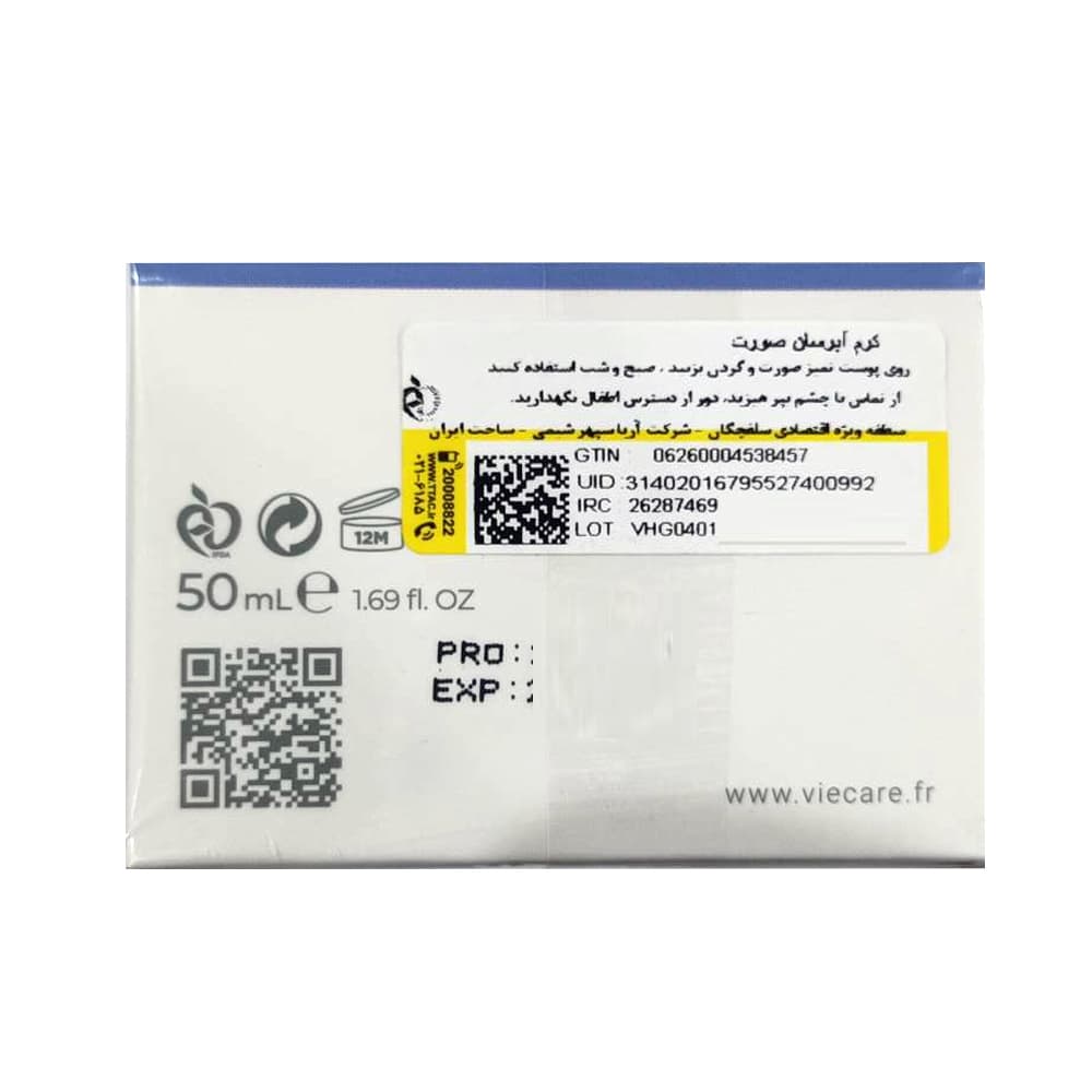 کرم آبرسان صورت وی 50 میلی لیتر — تصویر ۴