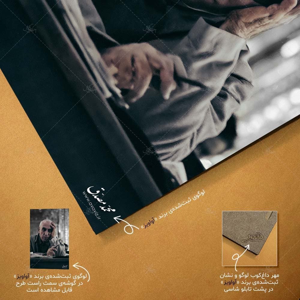 تابلو شاسی آواویز مدل محمد مصدق کد 4G643 — تصویر ۱۲