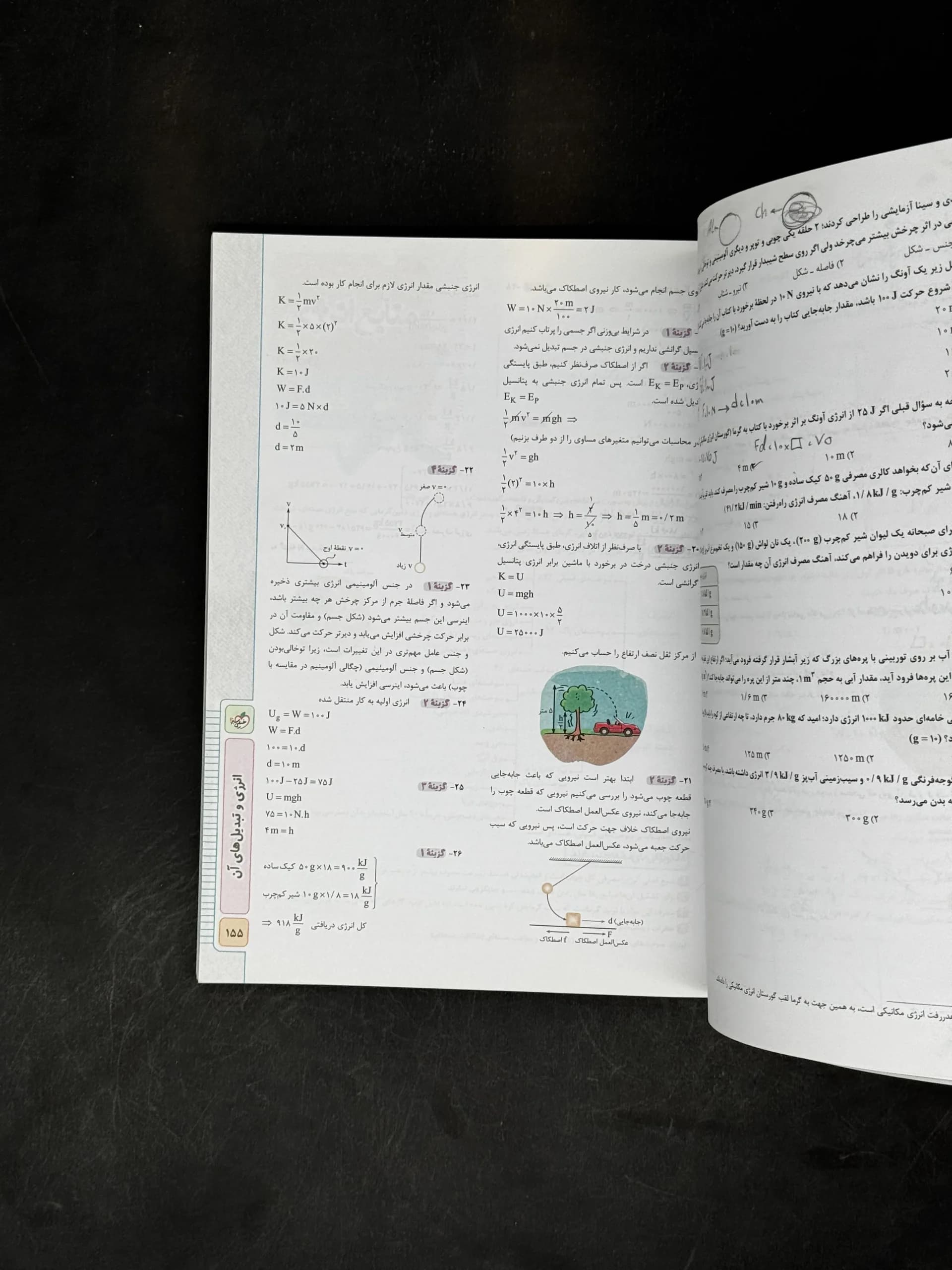 علوم پایه هفتم پیشتاز نشر خیلی سبز | خرید با تخفیف — تصویر ۸