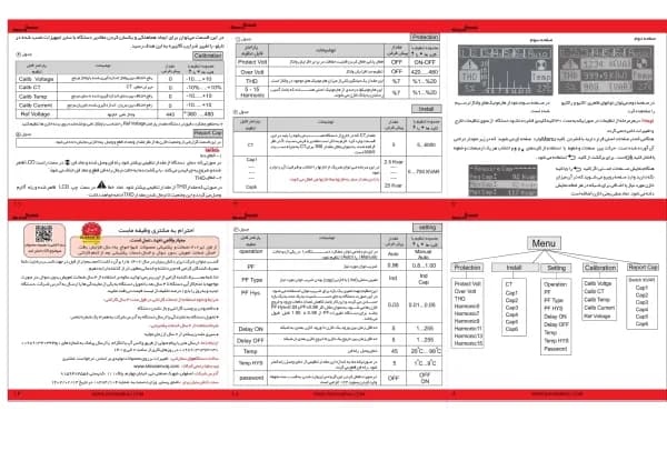 رگولاتور خازن هوشمند 6 پله — تصویر ۷