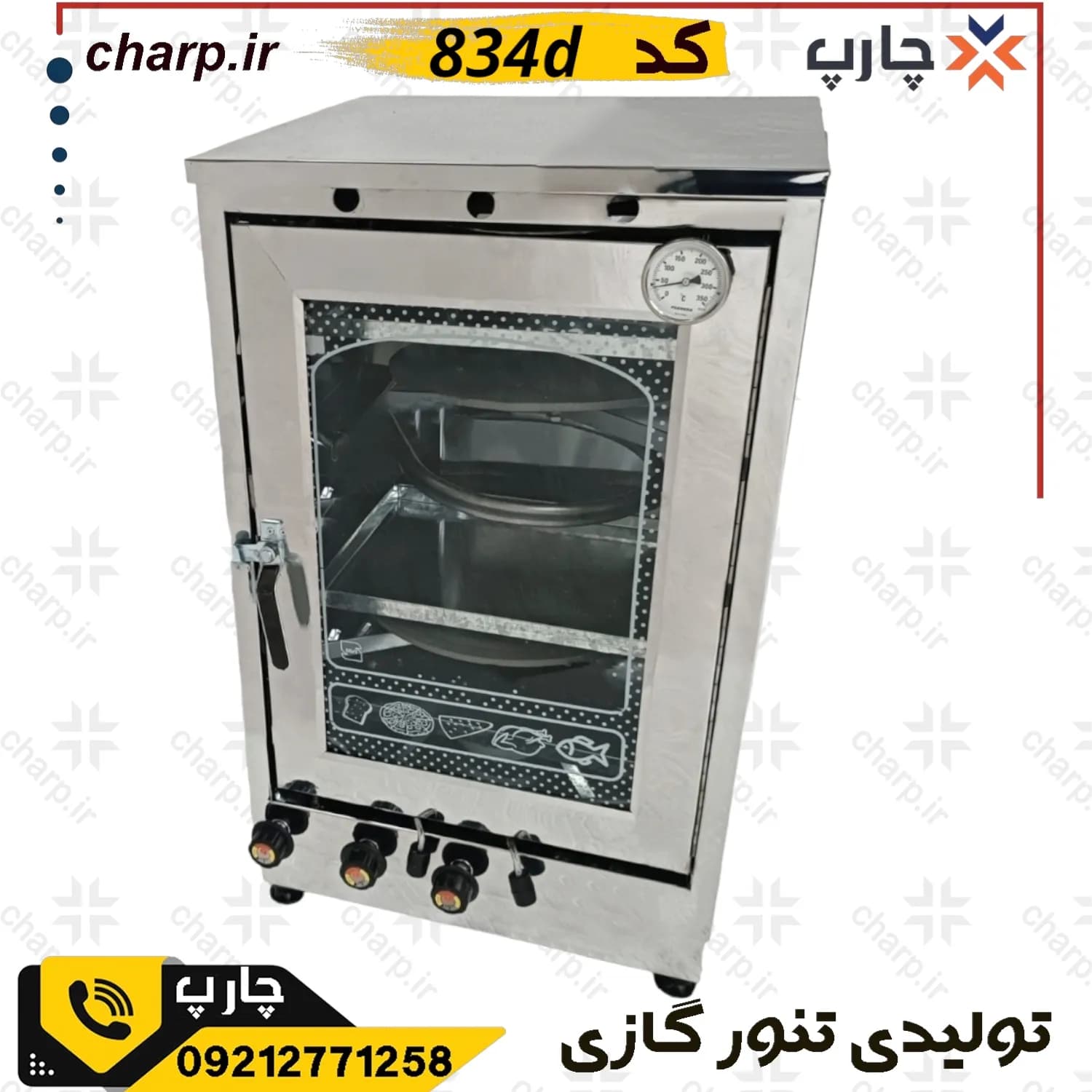 تنور گازی تمام استیل ورق دوجداره ارتفاع 80 با دماسنج + دو چدن 4~6سینی کد 834D (فیلم دارد) 5 — تصویر ۷