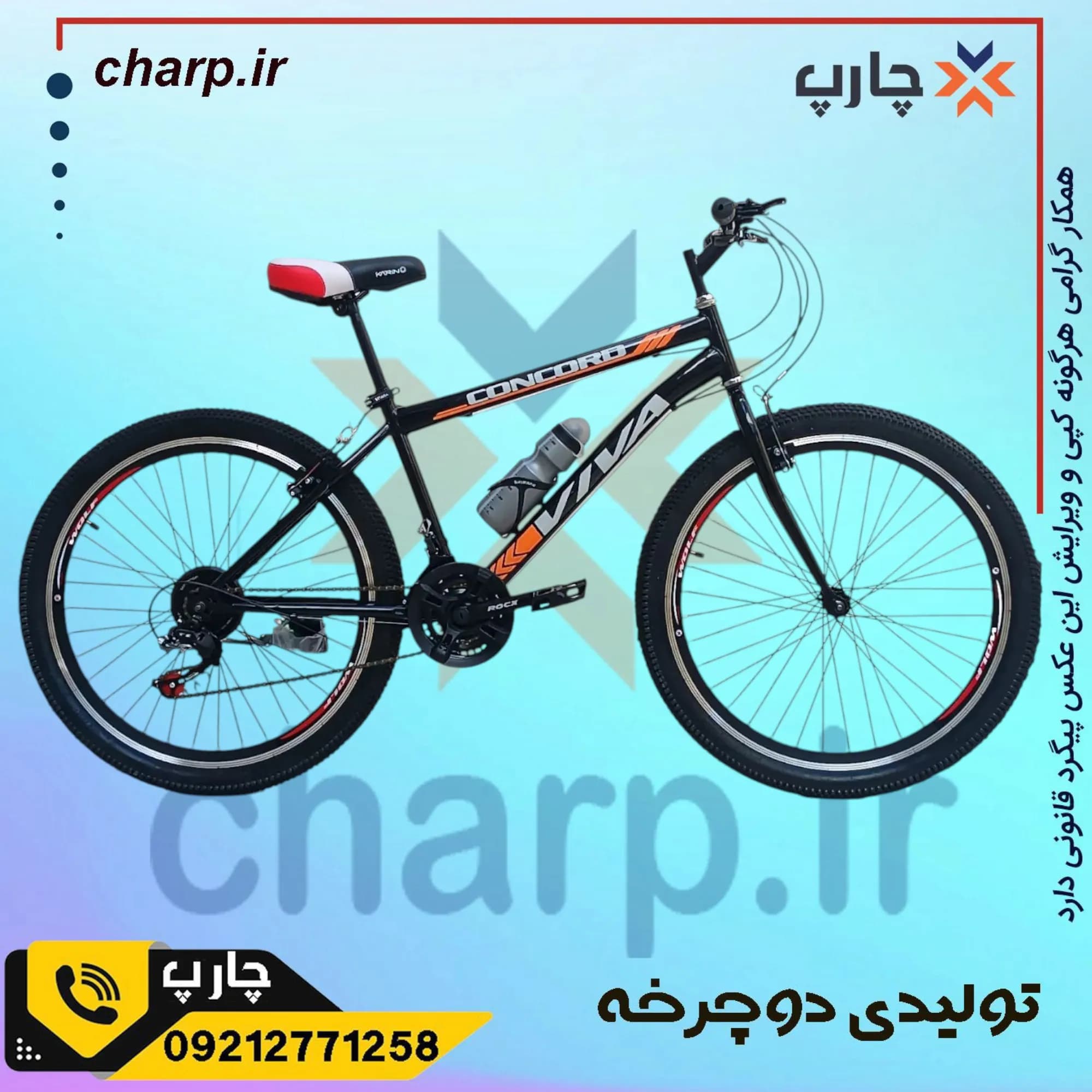 دوچرخه سایز 24 دنده ای مشکی رنگ — تصویر ۹