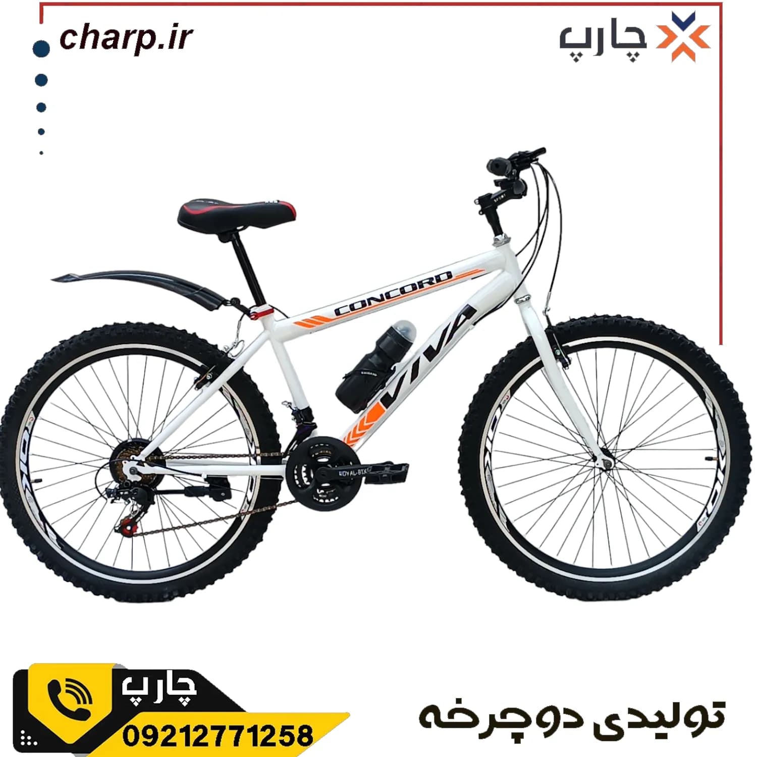 دوچرخه سایز 24 دنده ای — تصویر ۹