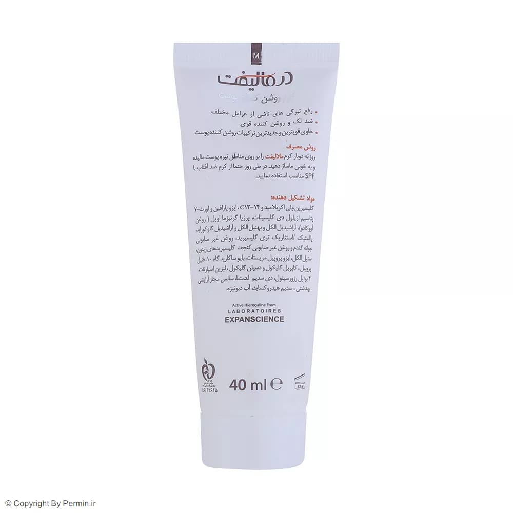 کرم روشن کننده صورت درمالیفت مدل Melalift حجم 40 میلی لیتر — تصویر ۶