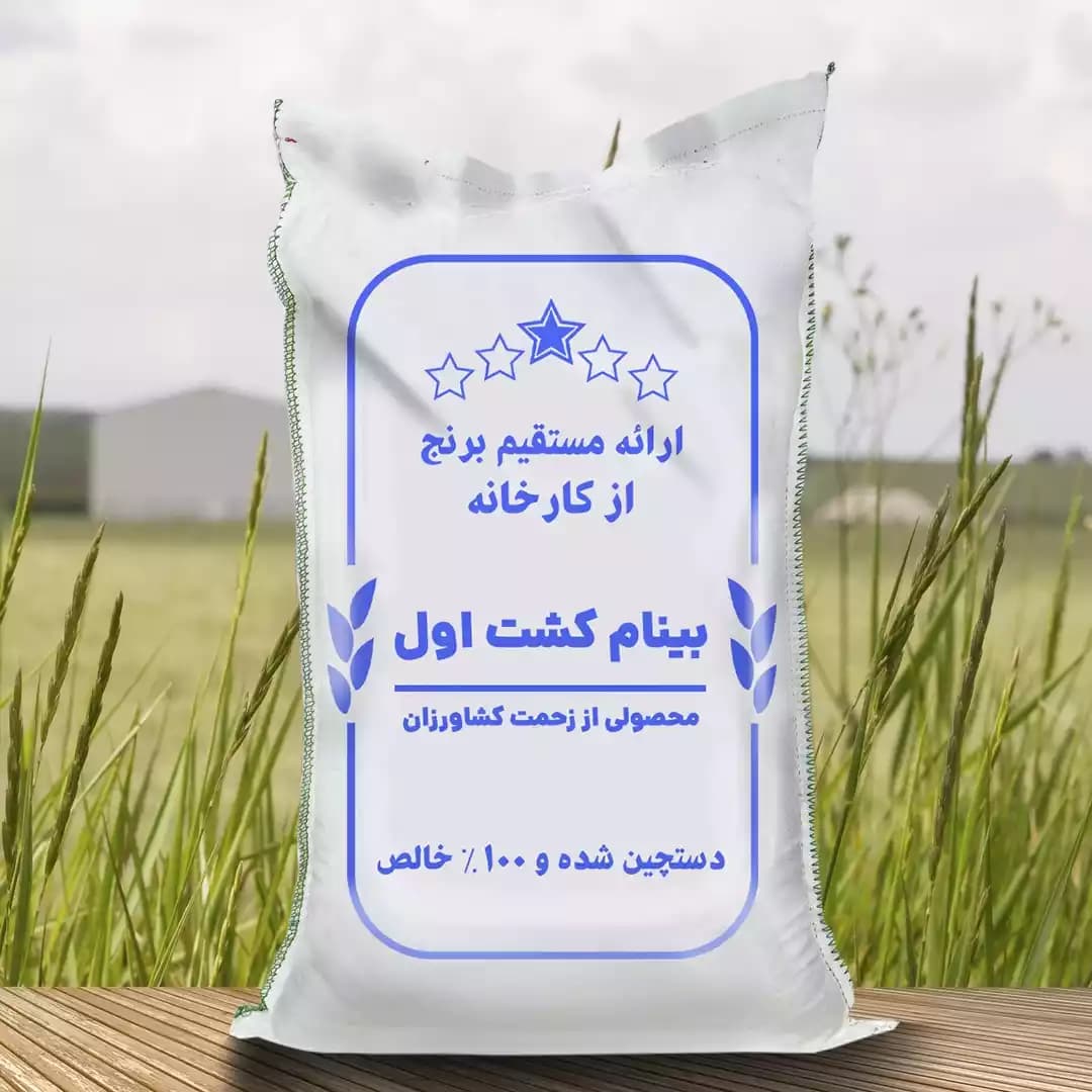 بینام کارخانه ای (10 کیلویی) — تصویر ۲