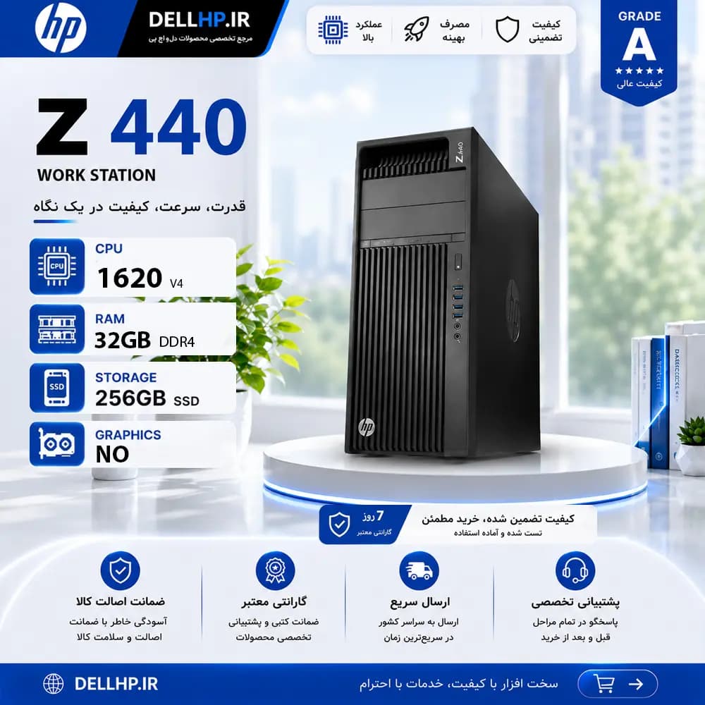 ورک استیشن HP Workstation Z440 (CPU 1620) استوک (رم 32G)