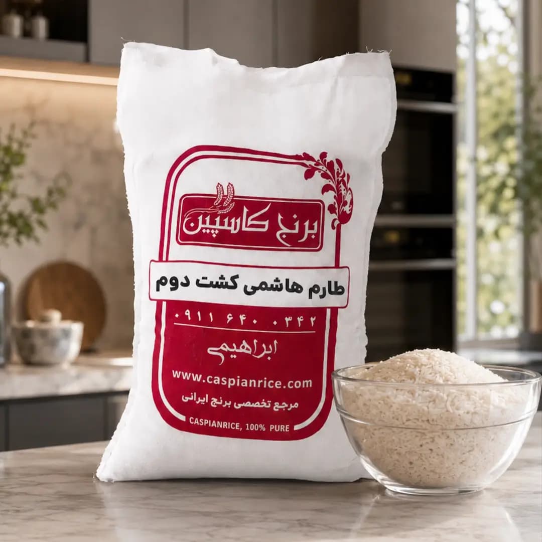 طارم هاشمی کشت دوم (5کیلویی) — تصویر ۲