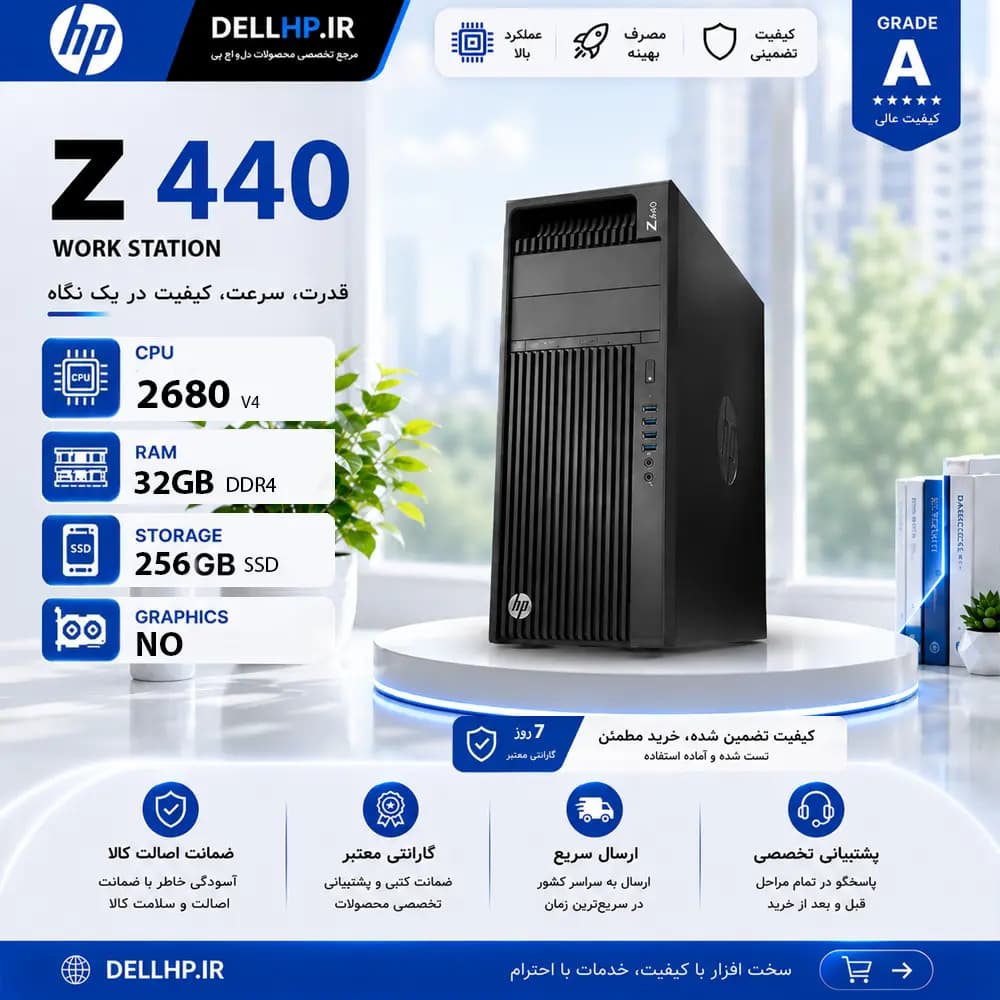 ورک استیشن HP Workstation Z440 استوک (رم 32 گیگ) — تصویر ۲