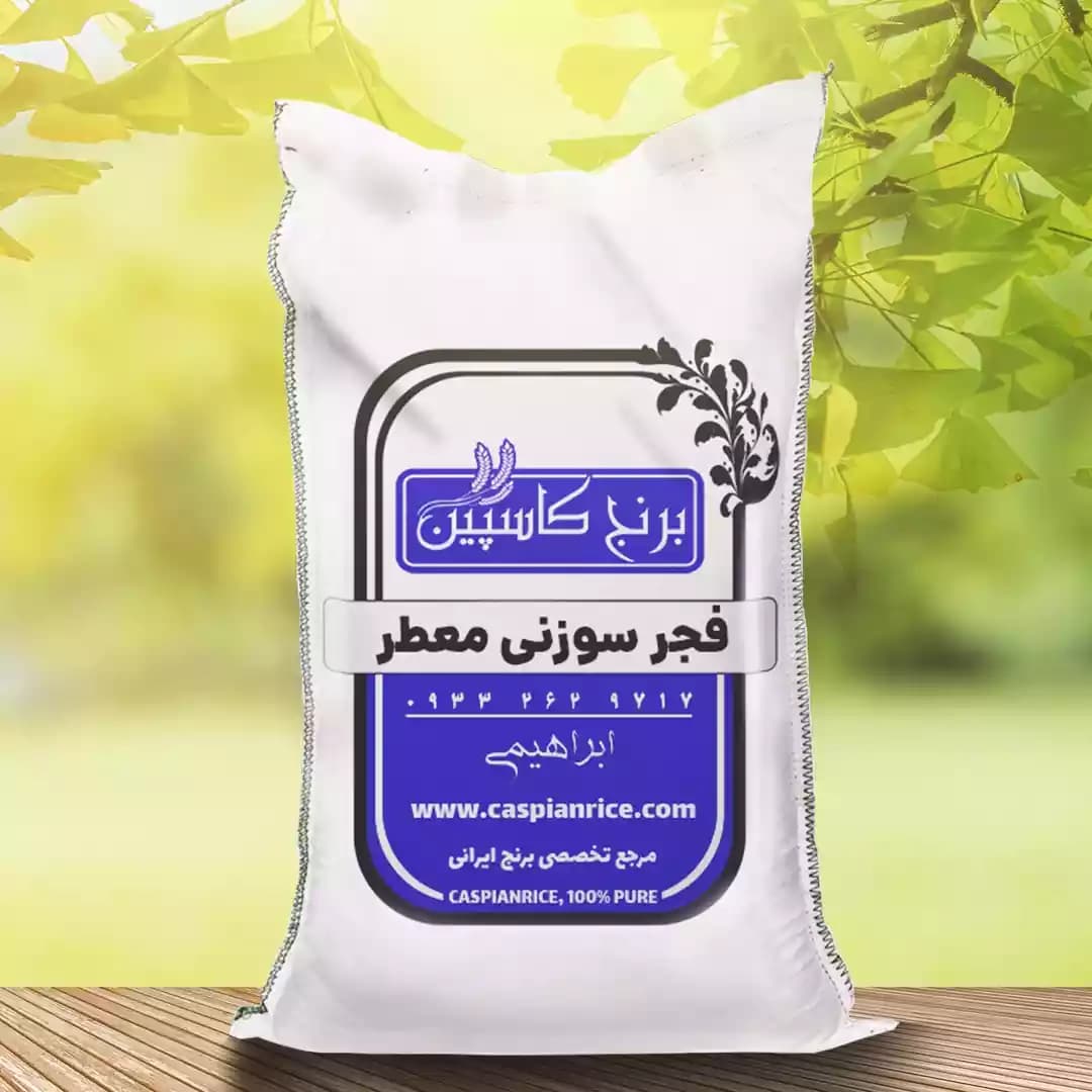 فجر سوزنی ممتاز (2.5 کیلویی) — تصویر ۲