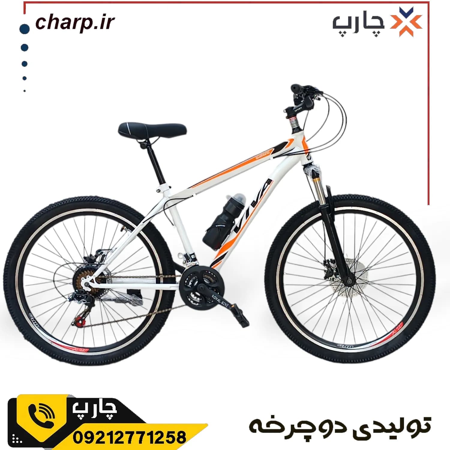 .دوچرخه ویوا کد 2130 سایز ۲۶ دنده دیسکی