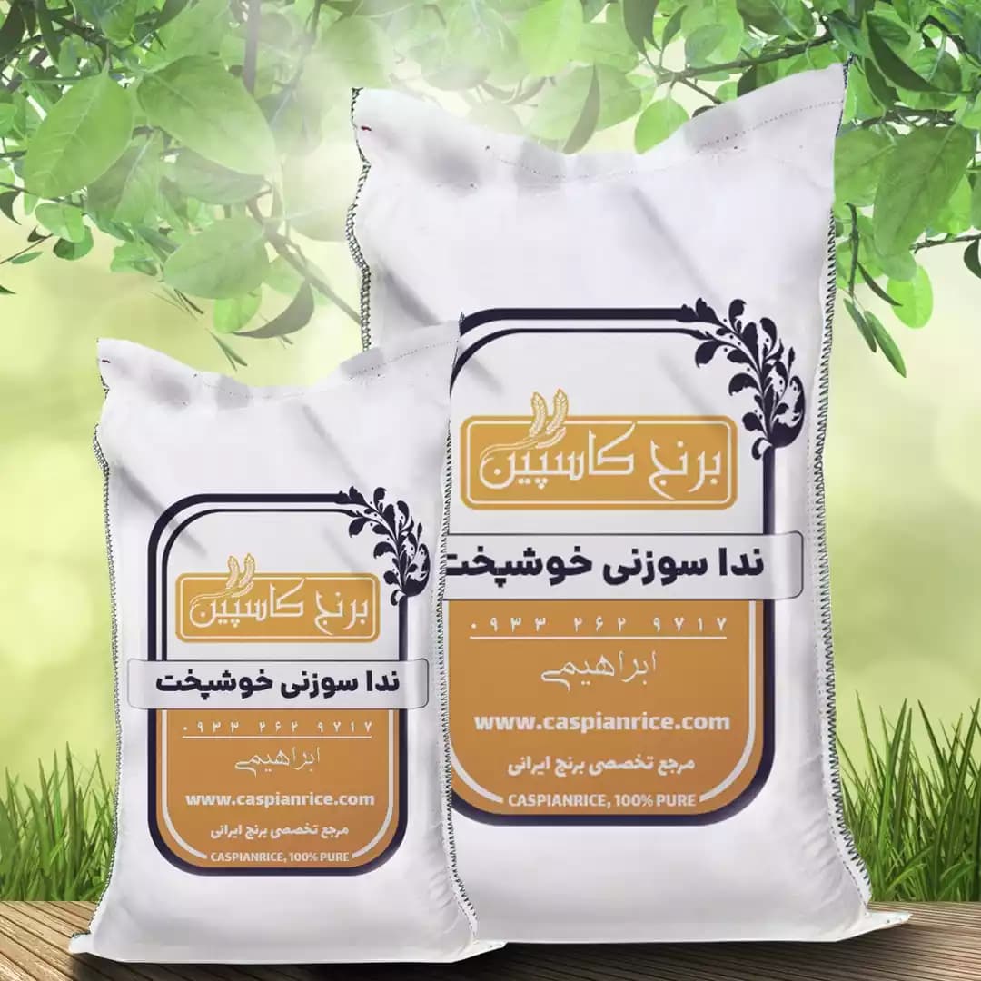 ندا خوشپخت (5کیلویی)
